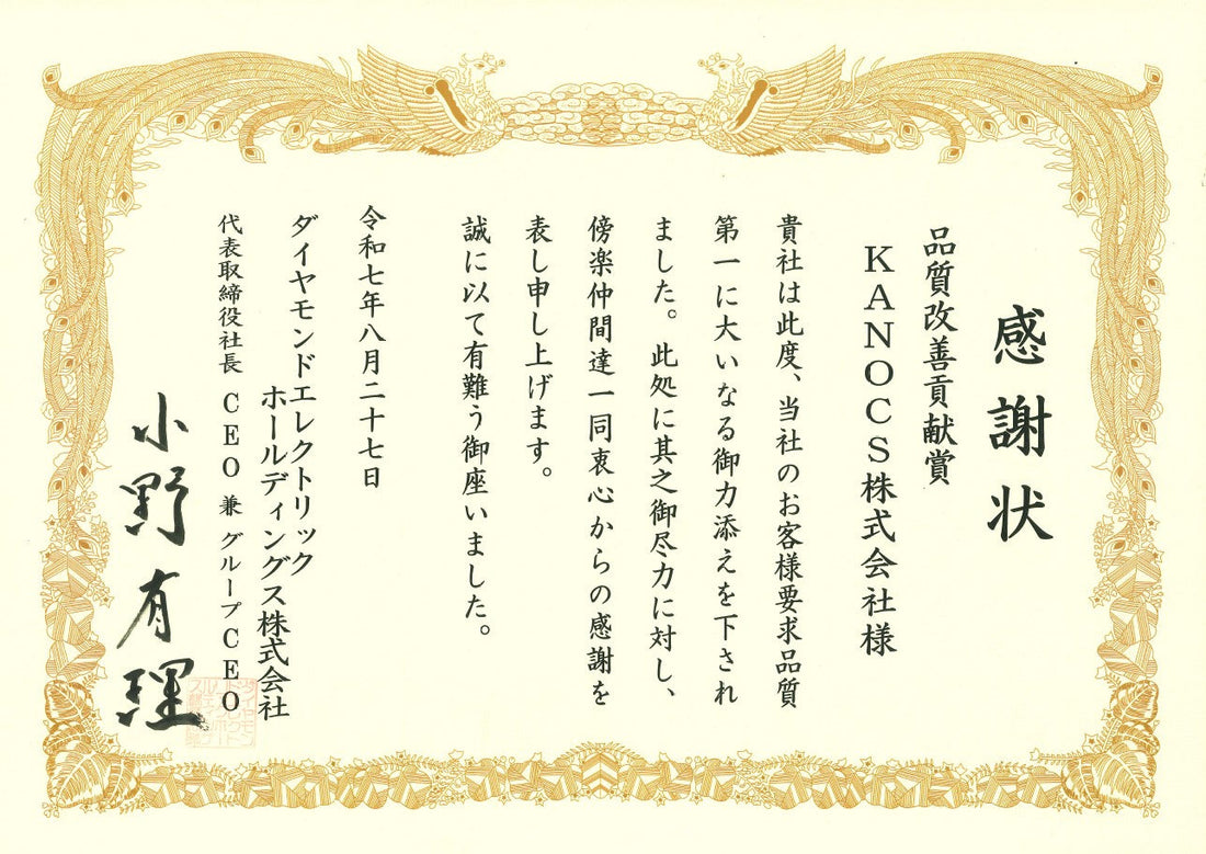 【 品質改善貢献賞 】を受賞いたしました。